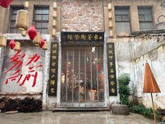 -東茅街茶馆