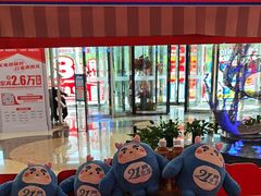-红星美凯龙北京至尊MALL(东四环中路店)