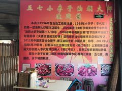 -五七小李子油焖大虾(总店)