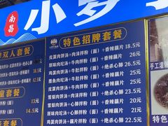 -小罗子汤店(大士院总店)