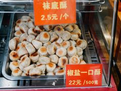 -宋记饼家(石门二路店)