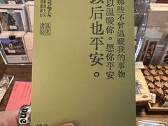 -良友书坊(安徽路店)