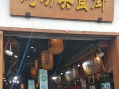 -河坊美食街(河坊街店)