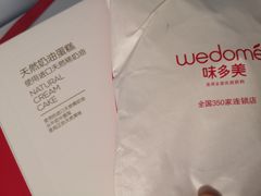 -味多美(江安路店)