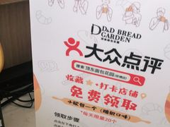 -顶东面包花园·生日蛋糕(世博店)
