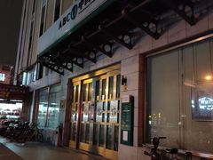 -中国农业银行(上海世界路支行)