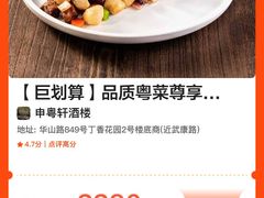 -申粤轩酒楼·三十年粤菜经典(丁香花园店)