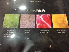 -犀牛家猪排