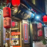 吃顿烤肉来感受下人间烟火气