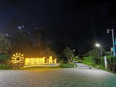 -汕头中海黄金海岸水上乐园