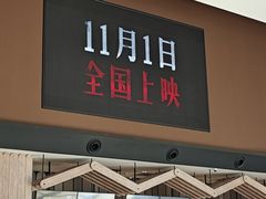 -宝龙城(杭州滨江店)