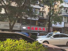 -汝萍传统蘸水菜(春华路总店)