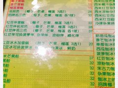 -顺记冰室(宝华路店)