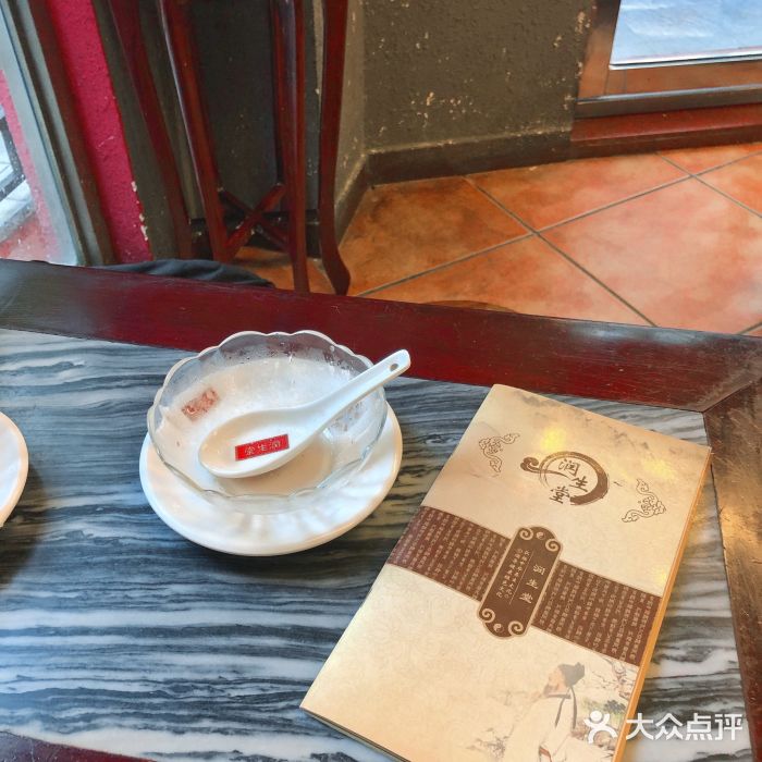 润生堂(泰然四路店)图片