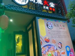 -火肆高麗火盆
