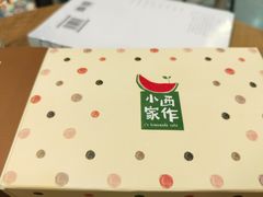 盒子-小西家作(富力爱丁堡店)