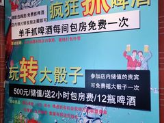 -嗨度KTV(万达店)