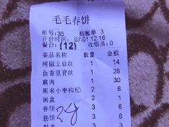 -毛毛春饼(尚志大街店)