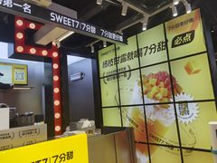 -7分甜(天津南开大悦城店)