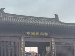 -赵州桥景区