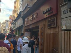 -阿吉仔(大元路店)