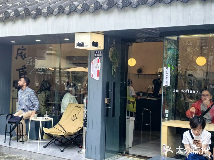 麻雀咖啡SPARROW COFFEE(十全街店)图片