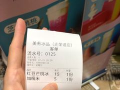 -美肴冰品·汉堡·牛腩饭(总店)