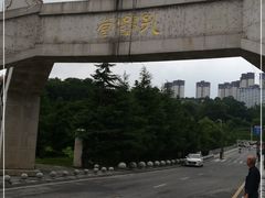 -贵阳市花溪国家城市湿地公园