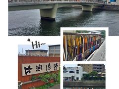-灌篮高手动画打卡地