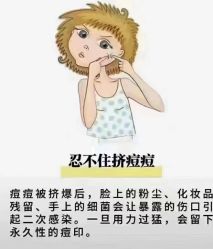 -靓芙泉祛痘.科技美肤连锁