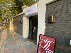 门面-筑艺咖啡