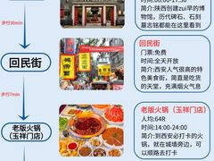 -西安城墙·碑林历史文化景区