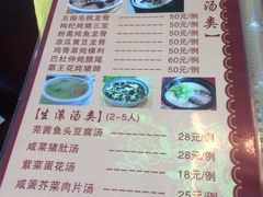 菜单-正宗鸡饭粤香酒家(朱村店)