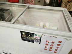 -洪馨椰子