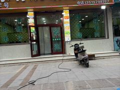 -尕有炕锅烤羊肉
