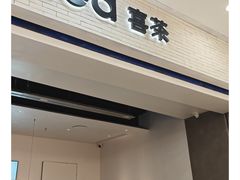 -喜茶(常州新北万达店)