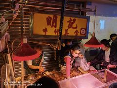 -明记牛杂(新马路分店)