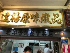 -達揚原味燉品(文明路店)