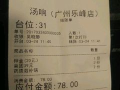 -汤响自助回转火锅百汇(乐峰广场店)