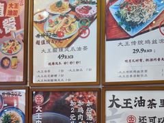 -大王油茶(二厂文创公园店)