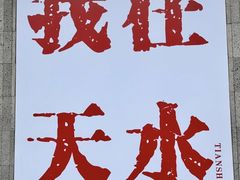 -胖子鱼·天水麻辣鱼火锅(秦州407店)