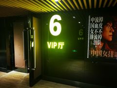 -博纳国际影城(皇庭店)