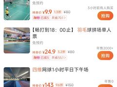 -四维羽毛球馆(北二中路店)