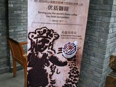 海报-星巴克臻选(成都宽窄巷子店)