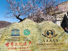 -慕田峪长城