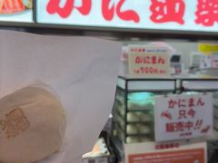 -蟹道乐(道顿堀本店)