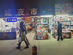 -大学城夜市