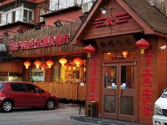 -粗粮人家·东北菜(洋桥店)