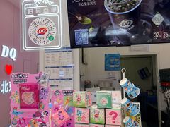 -DQ·蛋糕·冰淇淋(鸿坤店)