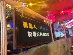 门面-大哈福烧烤·海鲜·家常菜(延安三路店)